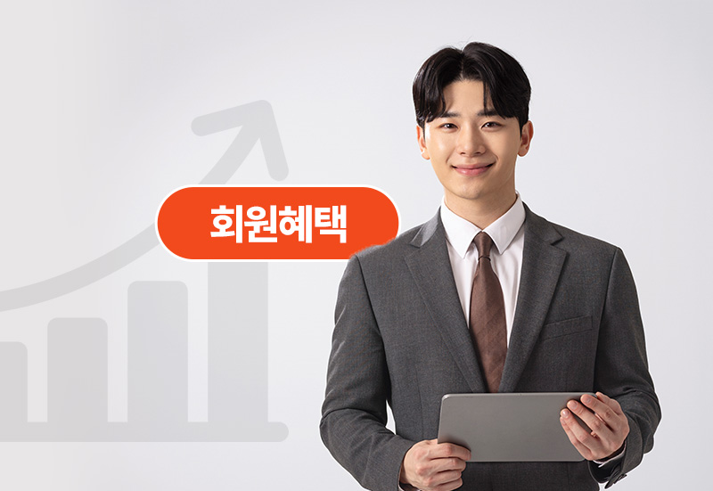 회원 혜택을 직접 운영하기 어려운 기업 이미지